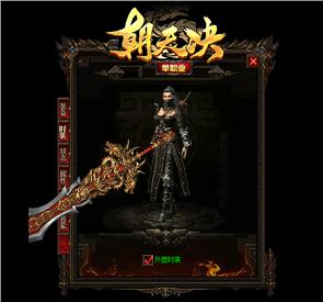 天龙八部私服武器参数