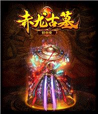 天龙八部私服复制bug